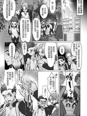 [小平屋 (Koda1ra)] 小さな偶然で女子更衣室に入ってしまった話 Vol.04 女性教師編 [中国翻訳]_03