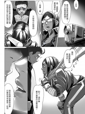 [小平屋 (Koda1ra)] 小さな偶然で女子更衣室に入ってしまった話 Vol.04 女性教師編 [中国翻訳]_07