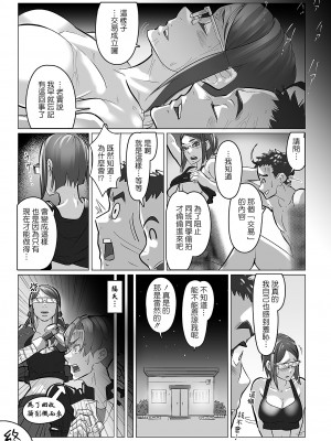 [小平屋 (Koda1ra)] 小さな偶然で女子更衣室に入ってしまった話 Vol.04 女性教師編 [中国翻訳]_19