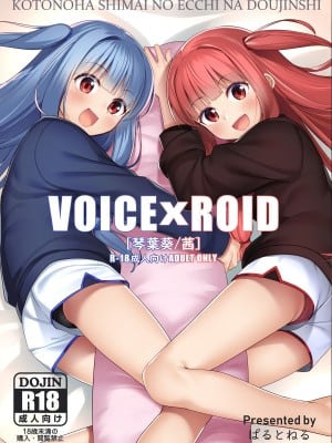 [act.direction (ぱるとねる)] VOICExROID (VOICEROID) [DL版]