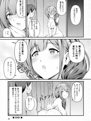 (C101) [MARASCHINO (高山千尋)] なまちゆ (アイドルマスター シャイニーカラーズ)_23