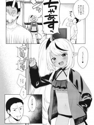 [かに家 (かにゃぴぃ)] ちびさきゅシコらいふ ニオイでえっちな気分にさせちゃうサキュバス編 [DL版]_05