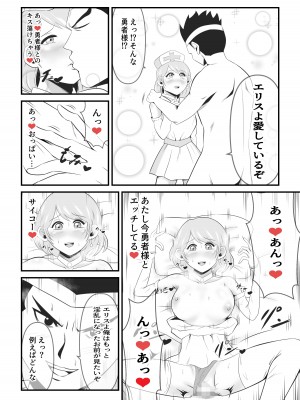 [イケね娘食堂 (イケね娘)] 聖なる魔導士は魔の眷属に変貌する_22