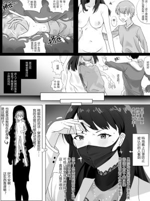 [明日香] 母女的秘密 [中国翻訳]_06