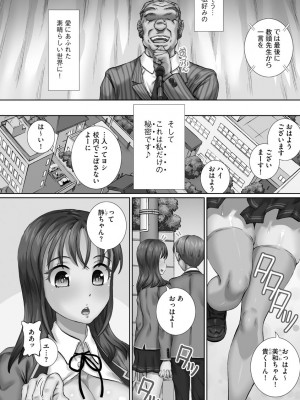 [ゆうきつむぎ] 粘膜調教生徒会 [DL版]_031