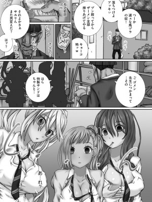 [ゆうきつむぎ] 粘膜調教生徒会 [DL版]_125