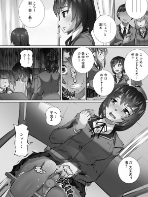 [ゆうきつむぎ] 粘膜調教生徒会 [DL版]_018