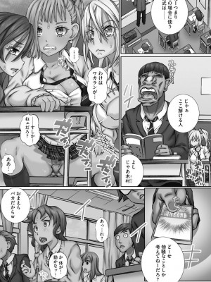 [ゆうきつむぎ] 粘膜調教生徒会 [DL版]_137