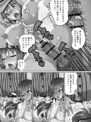 [ゆうきつむぎ] 粘膜調教生徒会 [DL版]_054