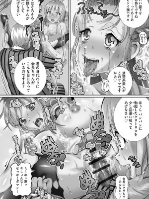 [ゆうきつむぎ] 粘膜調教生徒会 [DL版]_016