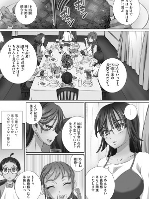 [ゆうきつむぎ] 粘膜調教生徒会 [DL版]_147