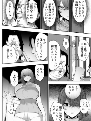 [おふとんでスヤァ (みつどうえ)] 【NTR】義兄に敗北 クールな人妻【配信者】_24