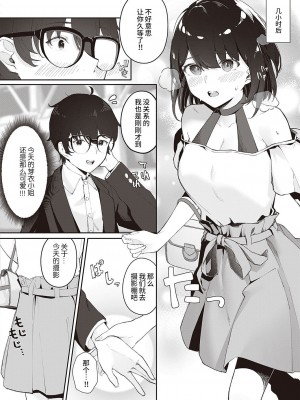 [う゛ぇじたぶる] 愛咲さんの秘密 (コミック エグゼ 40) [逃亡者×真不可视汉化组] [DL版]_03