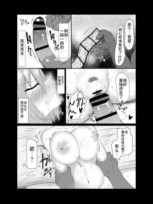 [わりゅう帝] 四葉が堕ちる話+その後 (五等分の花嫁) [不咕鸟汉化组]_09