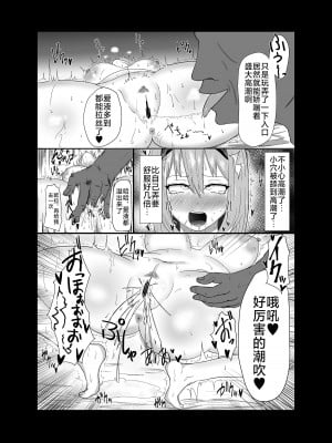 [わりゅう帝] 四葉が堕ちる話+その後 (五等分の花嫁) [不咕鸟汉化组]_07