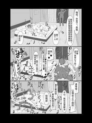 [わりゅう帝] 四葉が堕ちる話+その後 (五等分の花嫁) [不咕鸟汉化组]_23