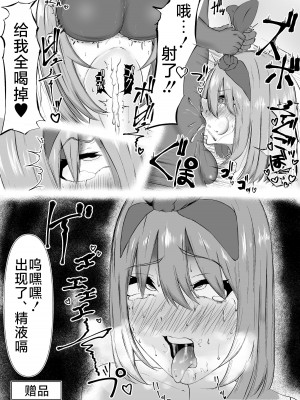 [わりゅう帝] 四葉が堕ちる話+その後 (五等分の花嫁) [不咕鸟汉化组]_33