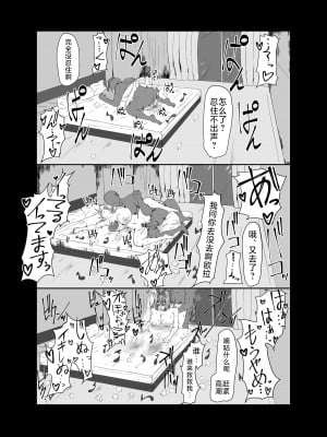 [わりゅう帝] 四葉が堕ちる話+その後 (五等分の花嫁) [不咕鸟汉化组]_22