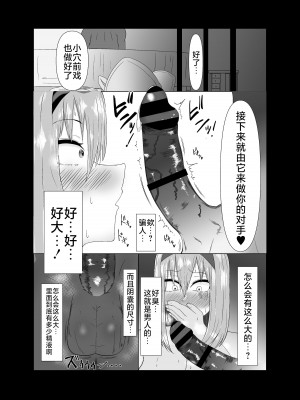 [わりゅう帝] 四葉が堕ちる話+その後 (五等分の花嫁) [不咕鸟汉化组]_08