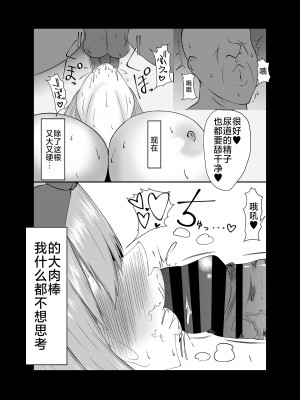 [わりゅう帝] 四葉が堕ちる話+その後 (五等分の花嫁) [不咕鸟汉化组]_32