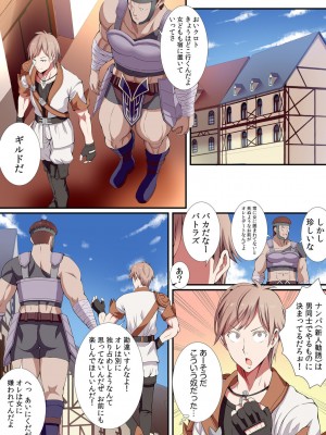 [ぎヴちょこ] パーティ内できもがられた脳筋戦士の俺でもモテモテになることができました_099