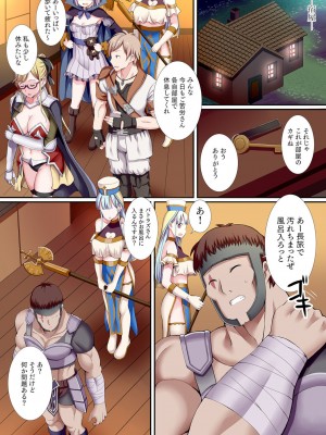 [ぎヴちょこ] パーティ内できもがられた脳筋戦士の俺でもモテモテになることができました_075