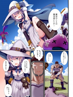 [ぎヴちょこ] パーティ内できもがられた脳筋戦士の俺でもモテモテになることができました_054