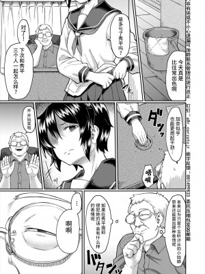 [平野河重] 飼妹 (COMIC 夢幻転生 2022年12月号) [逃亡者×真不可视汉化组] [DL版]_22