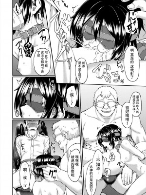 [平野河重] 飼妹 (COMIC 夢幻転生 2022年12月号) [逃亡者×真不可视汉化组] [DL版]_27