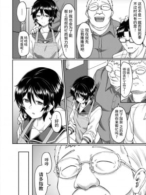 [平野河重] 飼妹 (COMIC 夢幻転生 2022年12月号) [逃亡者×真不可视汉化组] [DL版]_03