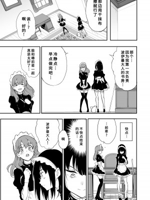 [きょくちょ局 (きょくちょ)] メイド教育 没落貴族瑠璃川椿1-4_0069