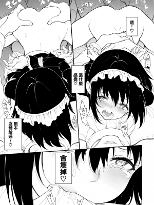 [きょくちょ局 (きょくちょ)] メイド教育 没落貴族瑠璃川椿1-4_0053