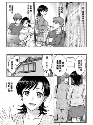 [船堀斉晃] 人妻再調教日誌 4_073