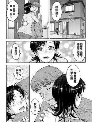 [船堀斉晃] 人妻再調教日誌 4_060