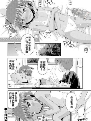 [たまちゆき] わたしが女の子になるまで 第一話 夏 兄 妹 無修正 轟媽去隔板_018