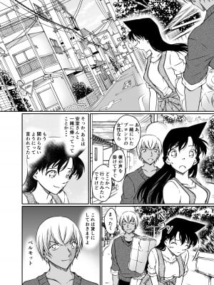 [ミステリーファーム (シロヤギ)] 解決方法は身体に教えてあげる (名探偵コナン) [DL版]_30