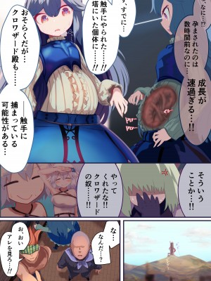 [リビド108] 少女騎士「たとえ触手に孕まされても、くじけないっ！！」 [DL版]_20