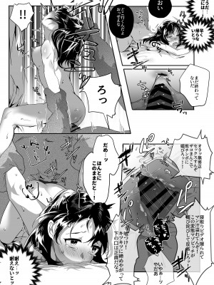 [べつ草] 寝取りビデオレター撮りながら種付けされる人間の話_09