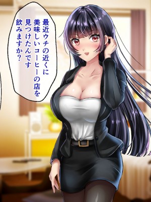 [どろっぷす! (大人のSEXY絵本)] 一ノ瀬葉月 監禁飼育計画 前編 ～強気淑女が従順になるまで～_051