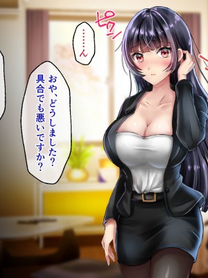 [どろっぷす! (大人のSEXY絵本)] 一ノ瀬葉月 監禁飼育計画 前編 ～強気淑女が従順になるまで～_052