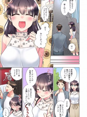 [文哉] 「もう…やめちゃうの？」頼れる女先輩の泥酔おねだりSEX 01-17_156