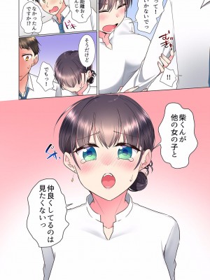 [文哉] 「もう…やめちゃうの？」頼れる女先輩の泥酔おねだりSEX 01-17_101