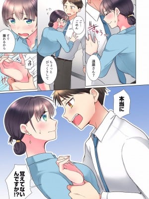 [文哉] 「もう…やめちゃうの？」頼れる女先輩の泥酔おねだりSEX 01-17_036