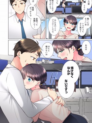 [文哉] 「もう…やめちゃうの？」頼れる女先輩の泥酔おねだりSEX 01-17_187