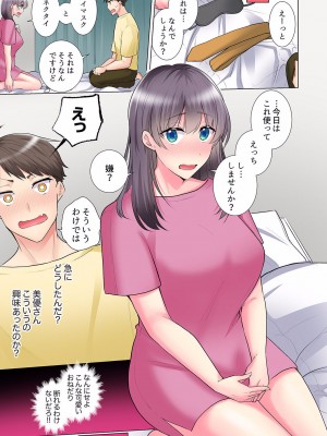 [文哉] 「もう…やめちゃうの？」頼れる女先輩の泥酔おねだりSEX 01-17_488