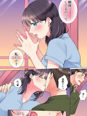 [文哉] 「もう…やめちゃうの？」頼れる女先輩の泥酔おねだりSEX 01-17_247