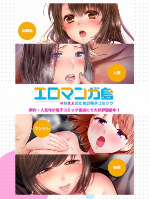 [文哉] 「もう…やめちゃうの？」頼れる女先輩の泥酔おねだりSEX 01-17_418