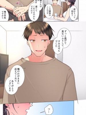 [文哉] 「もう…やめちゃうの？」頼れる女先輩の泥酔おねだりSEX 01-17_302