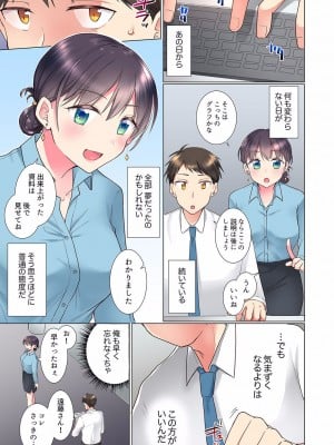 [文哉] 「もう…やめちゃうの？」頼れる女先輩の泥酔おねだりSEX 01-17_032