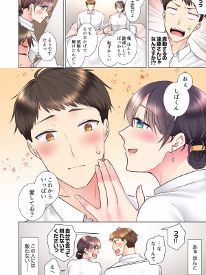 [文哉] 「もう…やめちゃうの？」頼れる女先輩の泥酔おねだりSEX 01-17_355